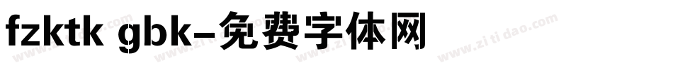 fzktk gbk字体转换